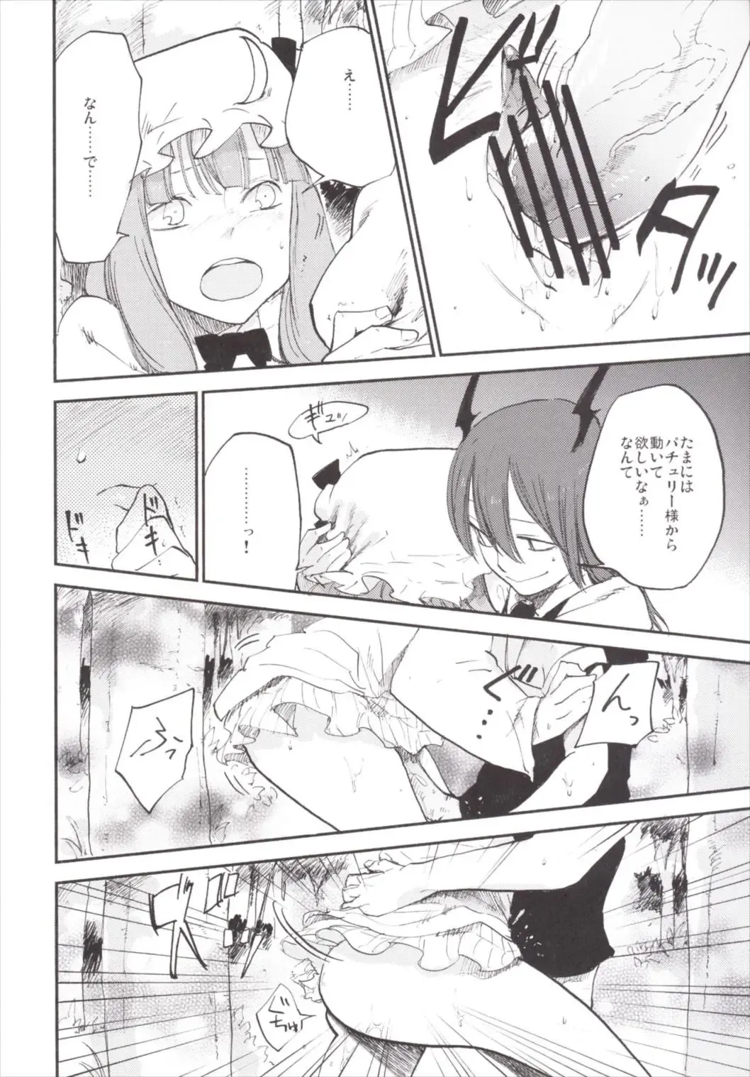 [Miya9] NEGIDAKU III Fhentai - Page 122