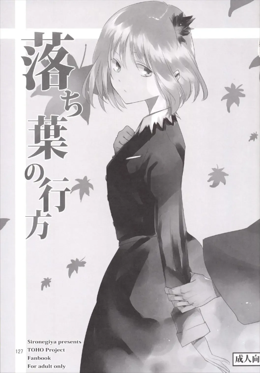 [Miya9] NEGIDAKU III Fhentai - Page 127