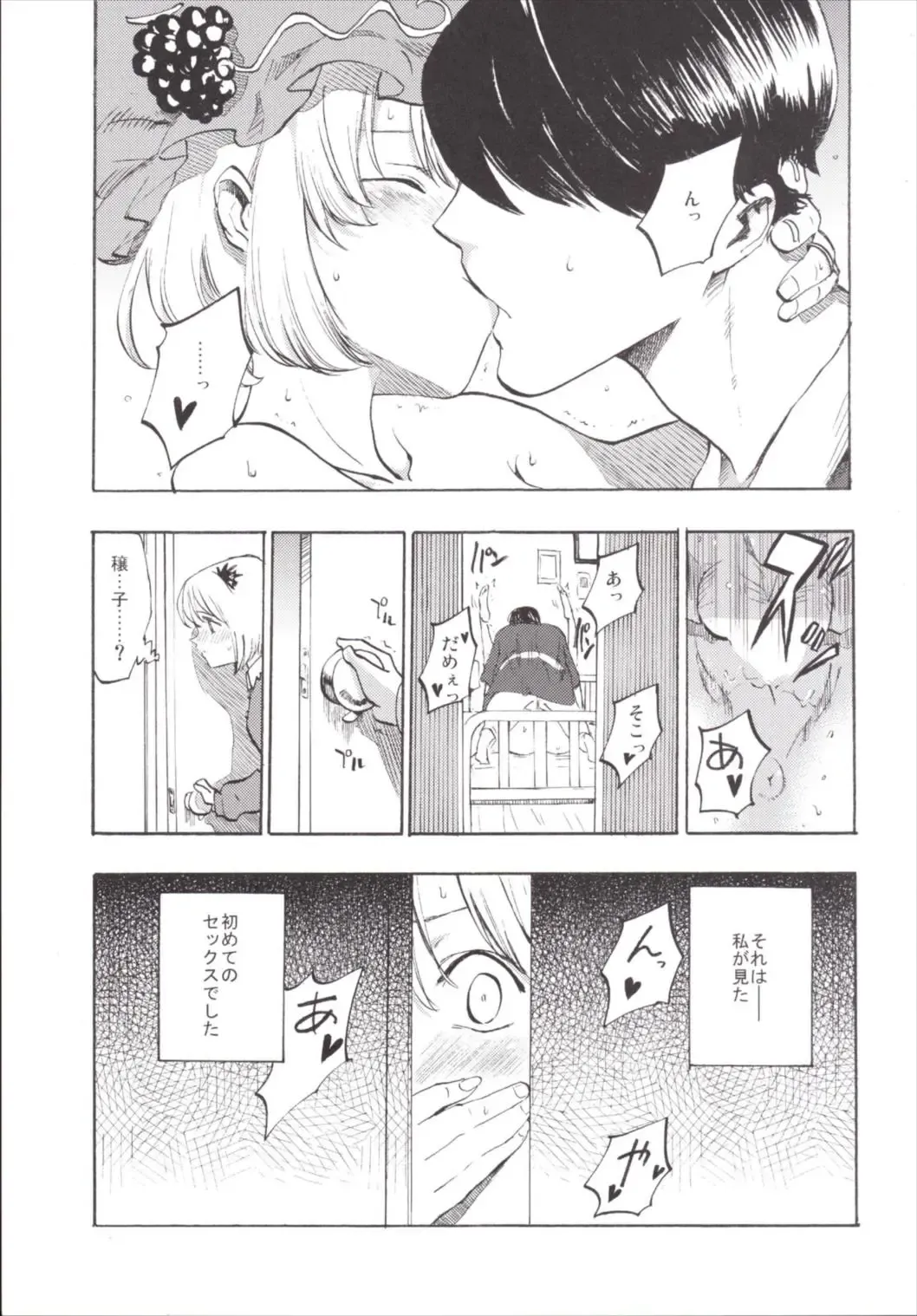[Miya9] NEGIDAKU III Fhentai - Page 129