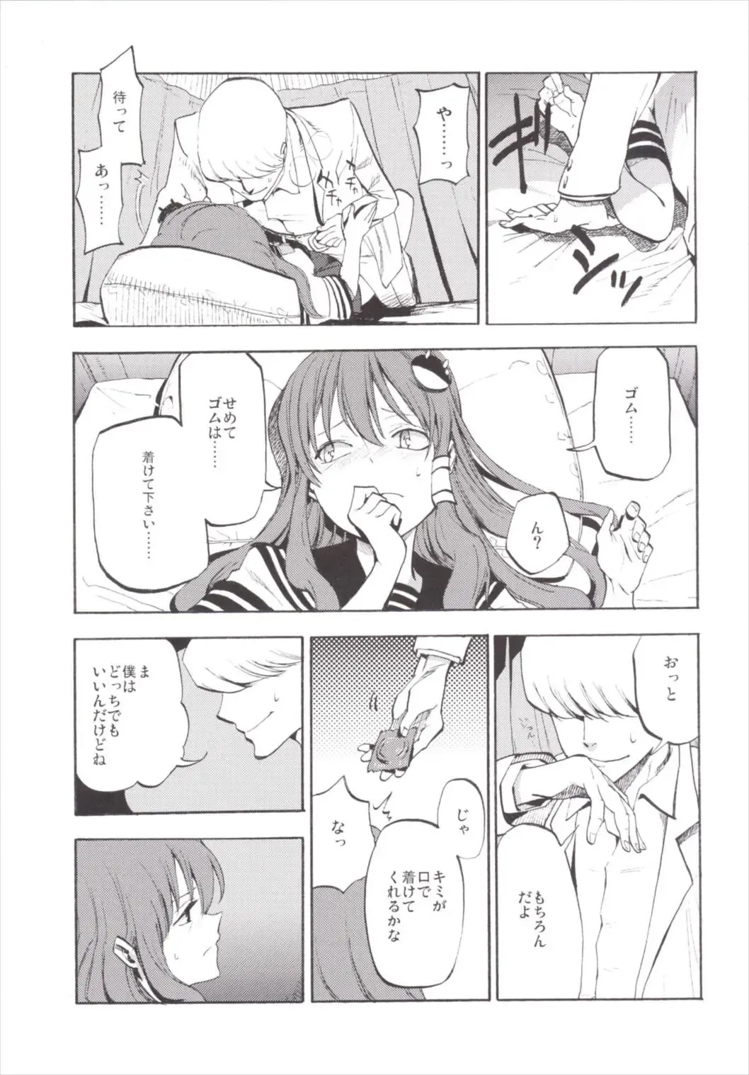 [Miya9] NEGIDAKU III Fhentai - Page 13