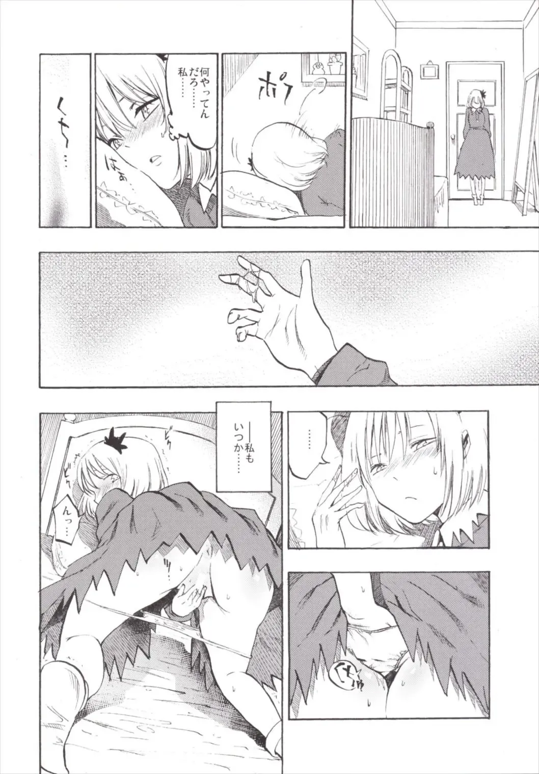 [Miya9] NEGIDAKU III Fhentai - Page 132