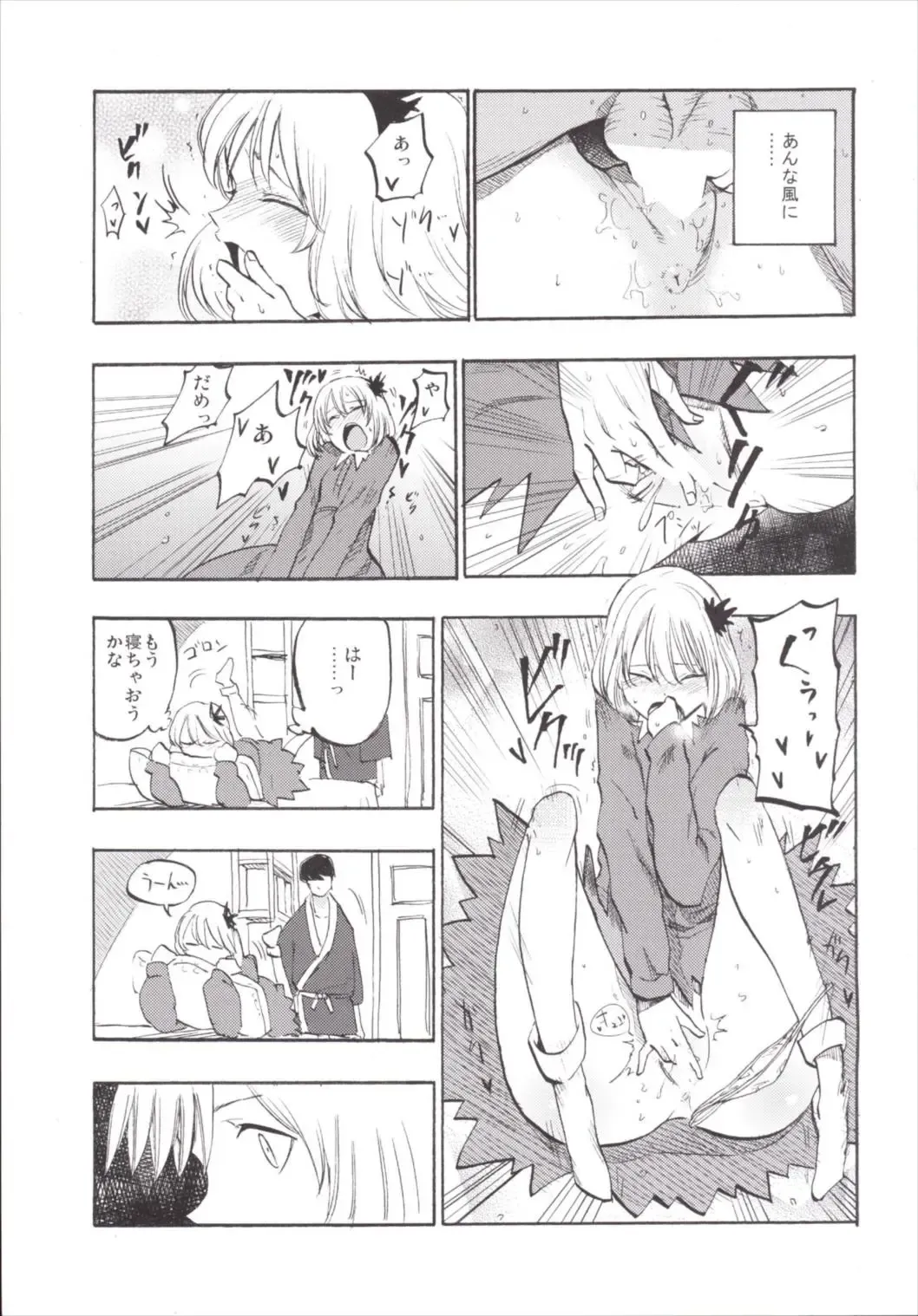 [Miya9] NEGIDAKU III Fhentai - Page 133