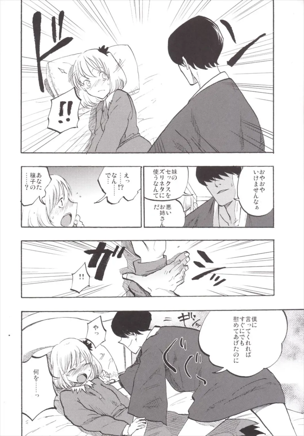 [Miya9] NEGIDAKU III Fhentai - Page 134