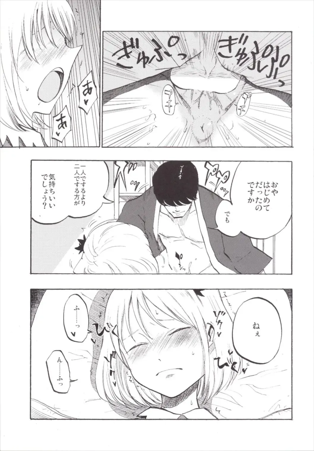 [Miya9] NEGIDAKU III Fhentai - Page 137