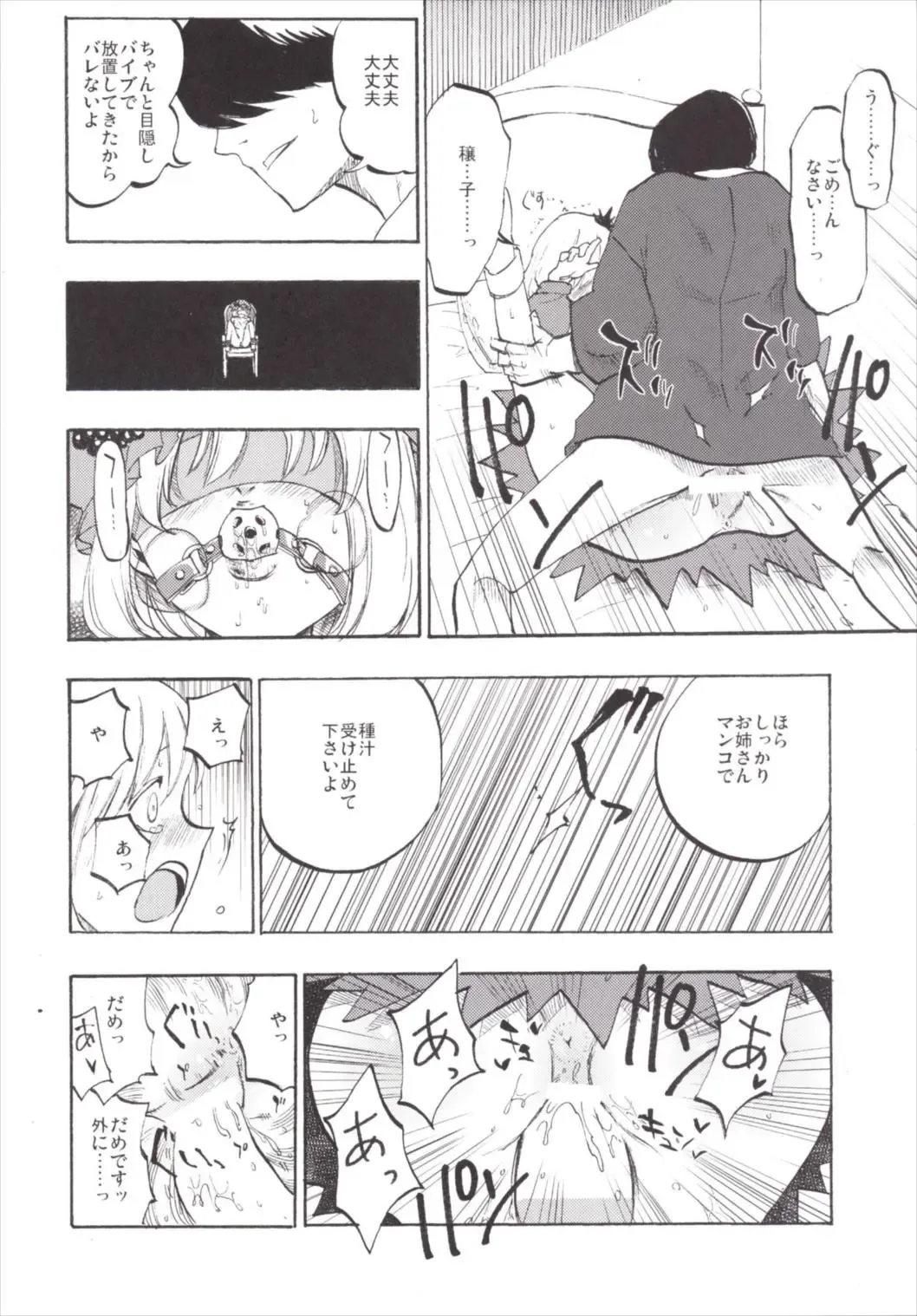 [Miya9] NEGIDAKU III Fhentai - Page 138