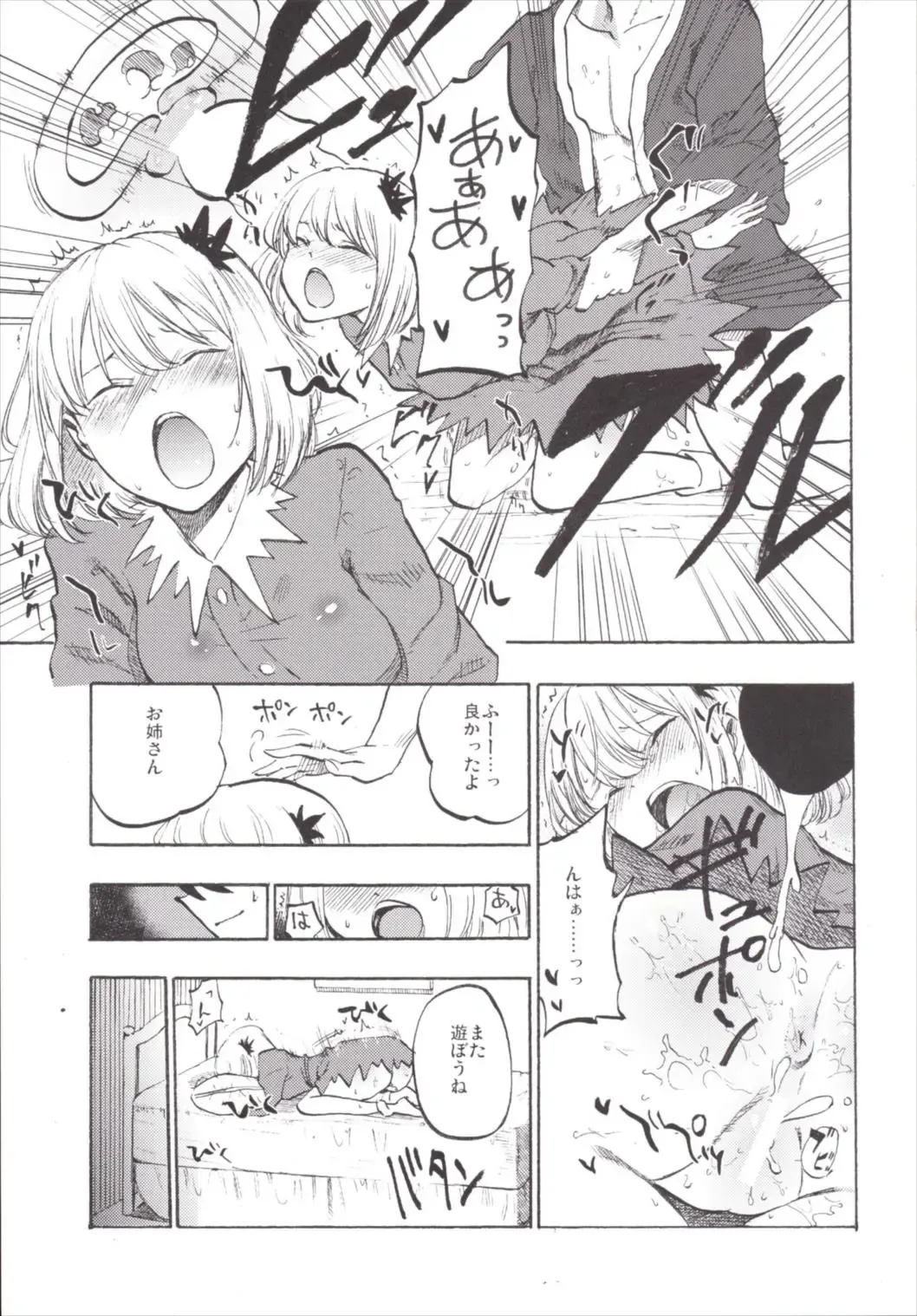 [Miya9] NEGIDAKU III Fhentai - Page 139