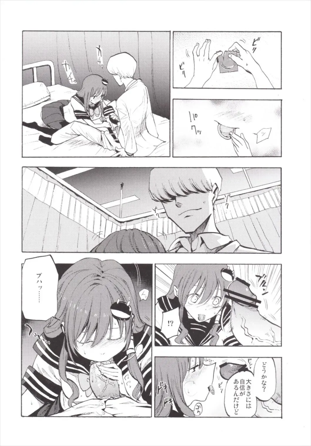 [Miya9] NEGIDAKU III Fhentai - Page 14