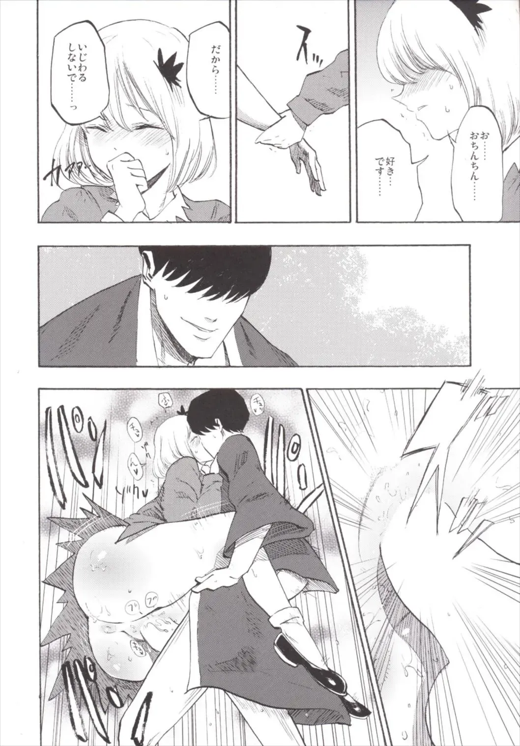 [Miya9] NEGIDAKU III Fhentai - Page 142