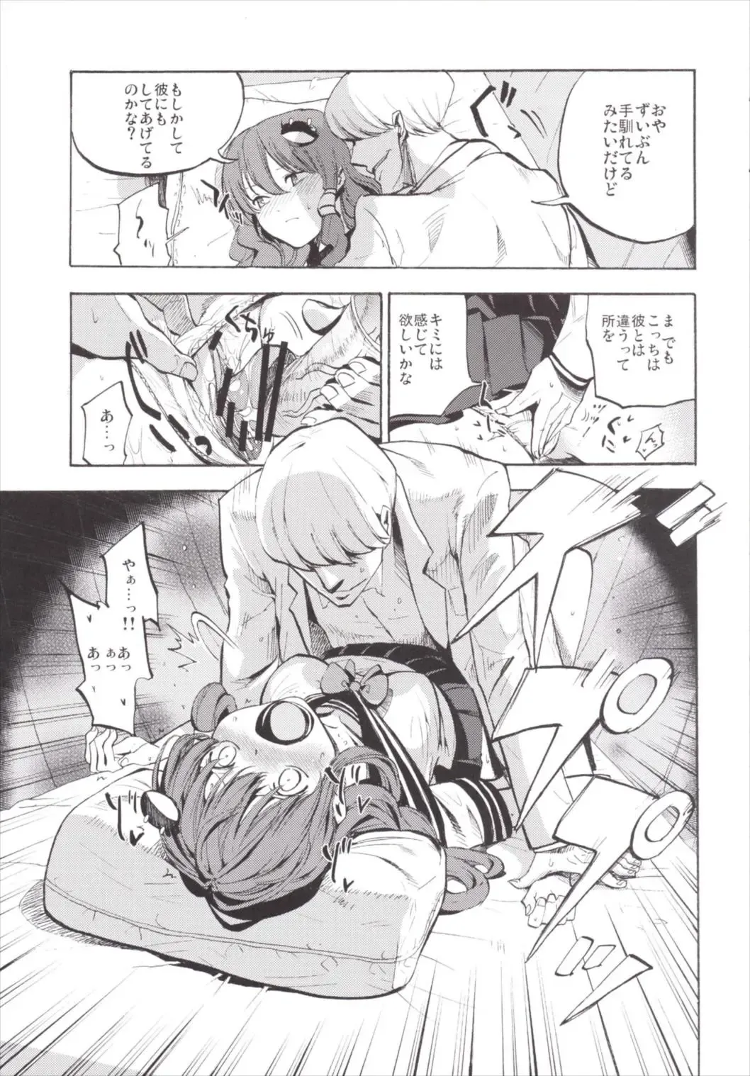 [Miya9] NEGIDAKU III Fhentai - Page 15