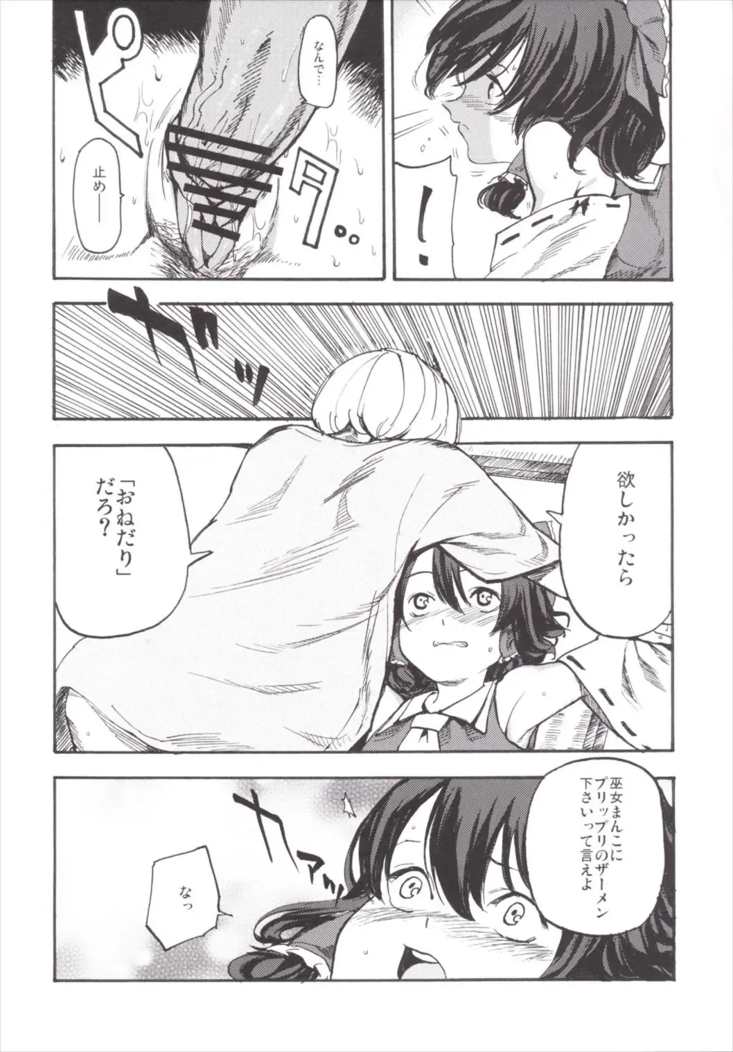 [Miya9] NEGIDAKU III Fhentai - Page 170