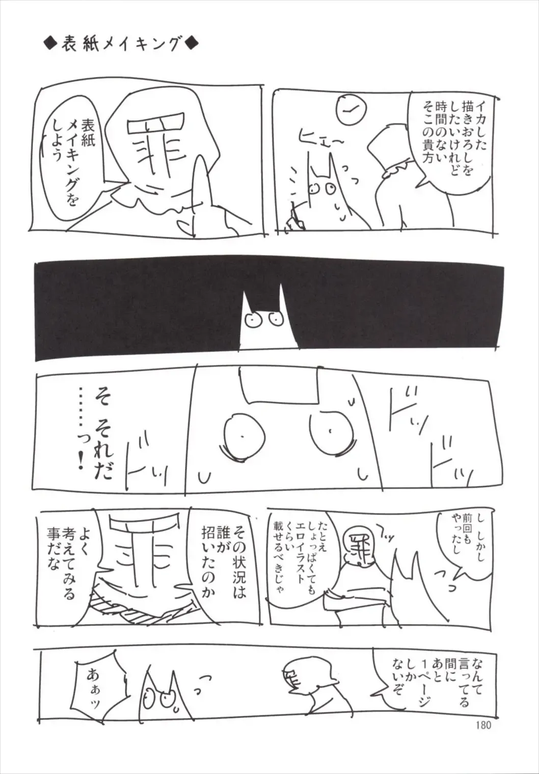 [Miya9] NEGIDAKU III Fhentai - Page 180