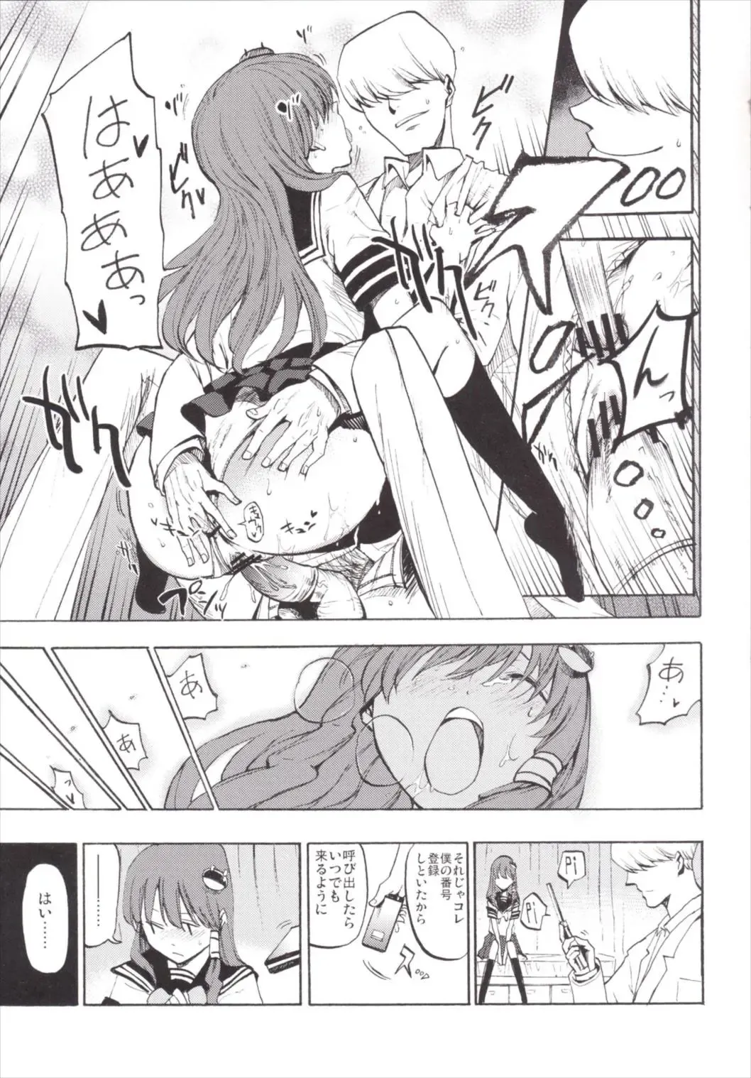 [Miya9] NEGIDAKU III Fhentai - Page 19