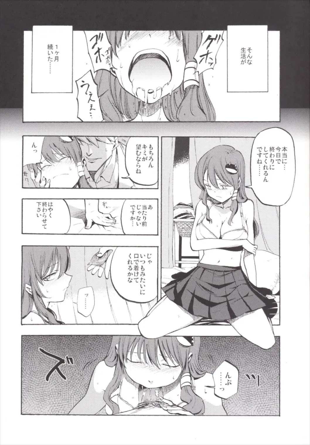 [Miya9] NEGIDAKU III Fhentai - Page 22