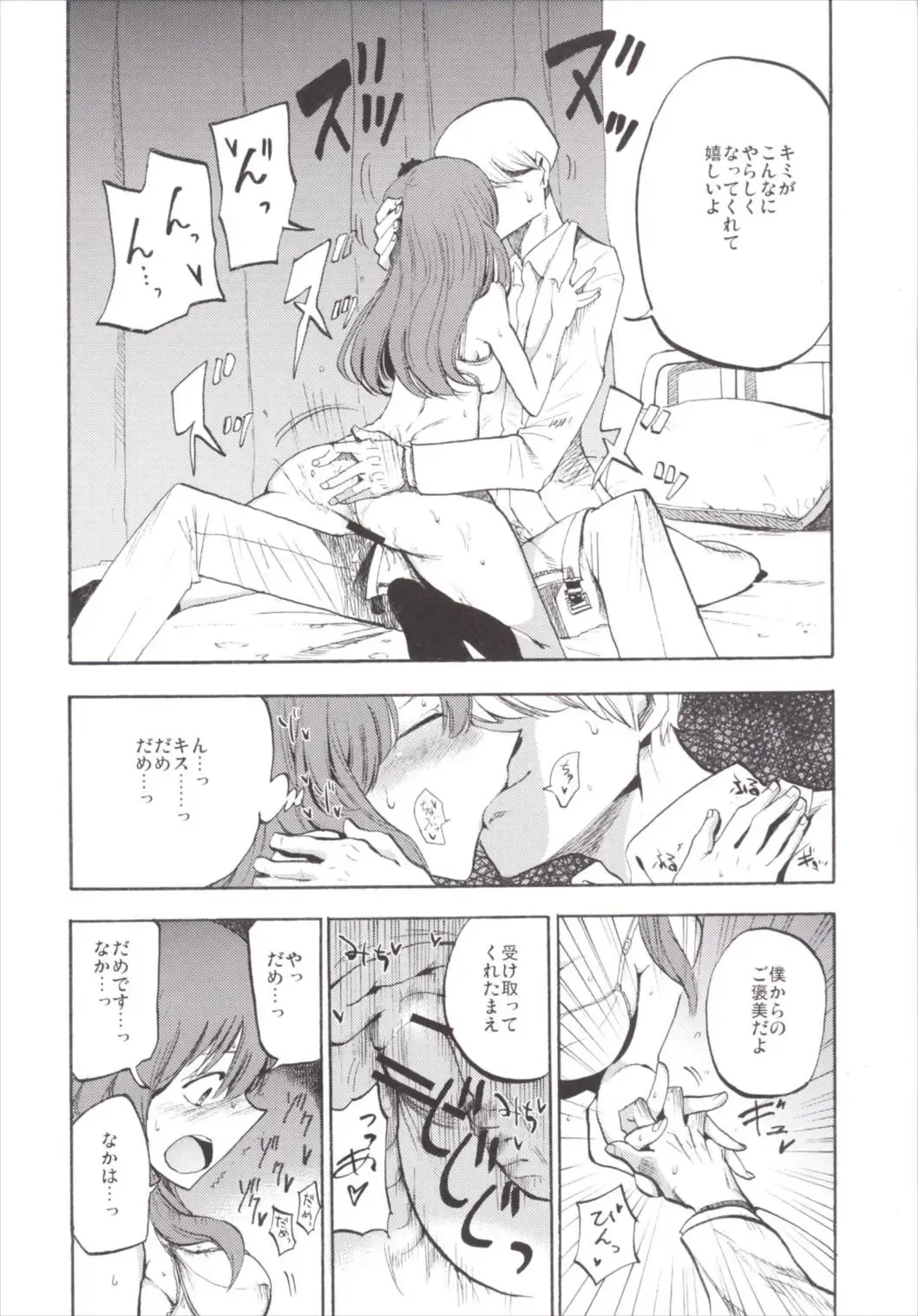 [Miya9] NEGIDAKU III Fhentai - Page 26