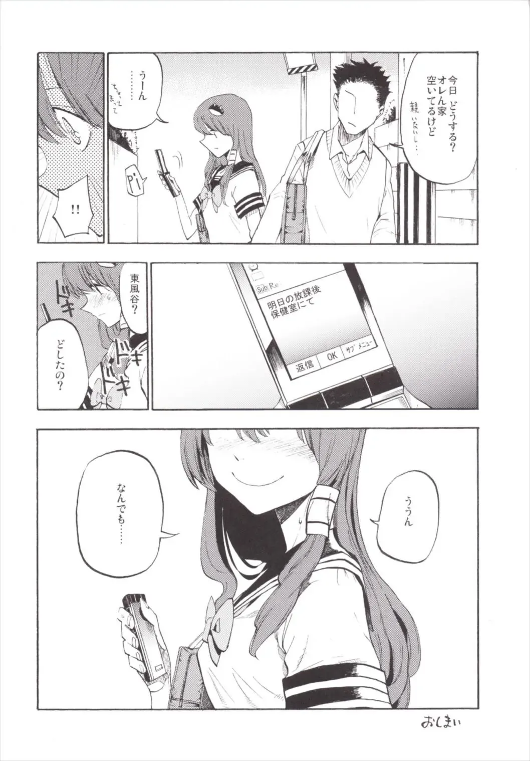 [Miya9] NEGIDAKU III Fhentai - Page 28