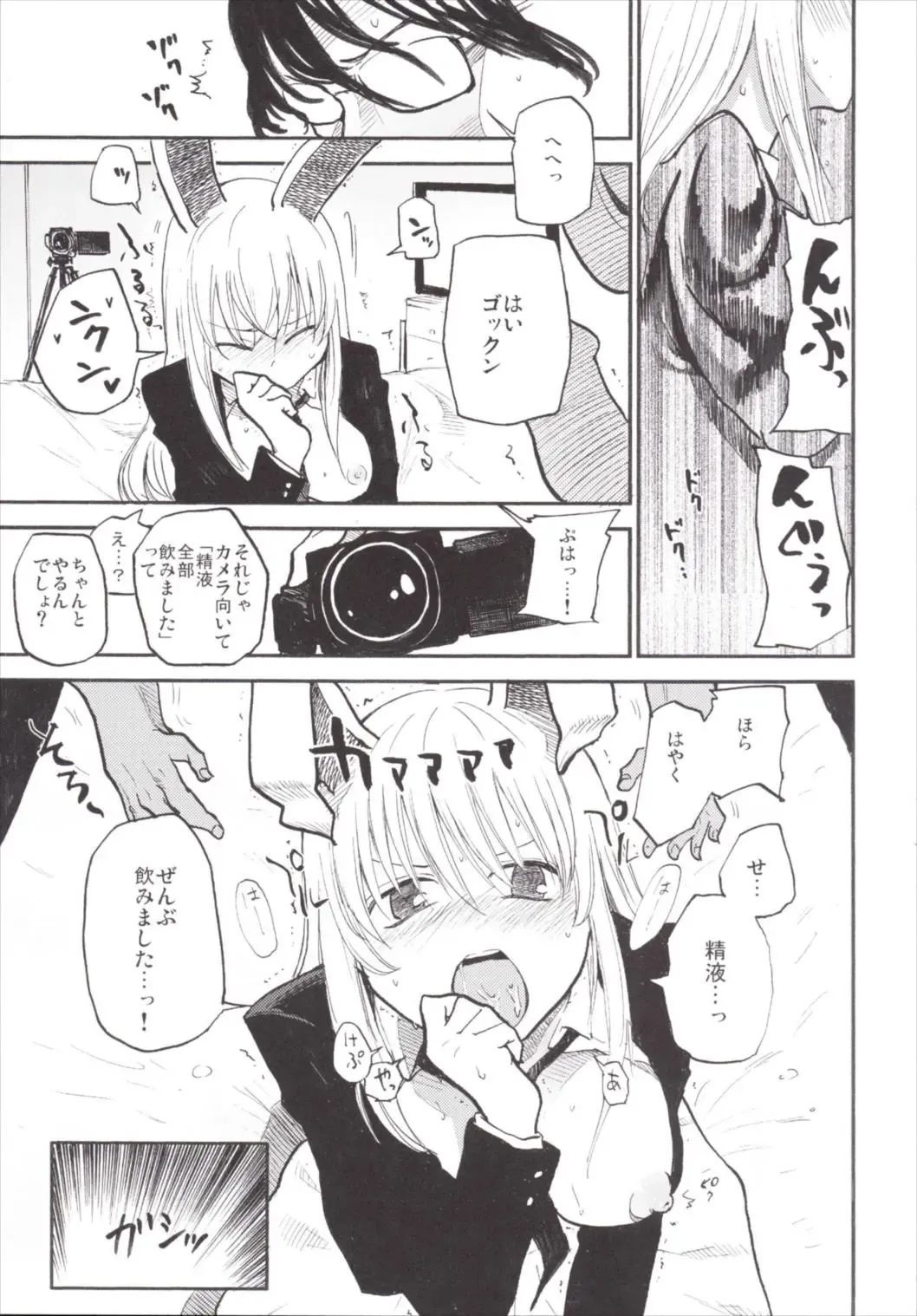 [Miya9] NEGIDAKU III Fhentai - Page 43