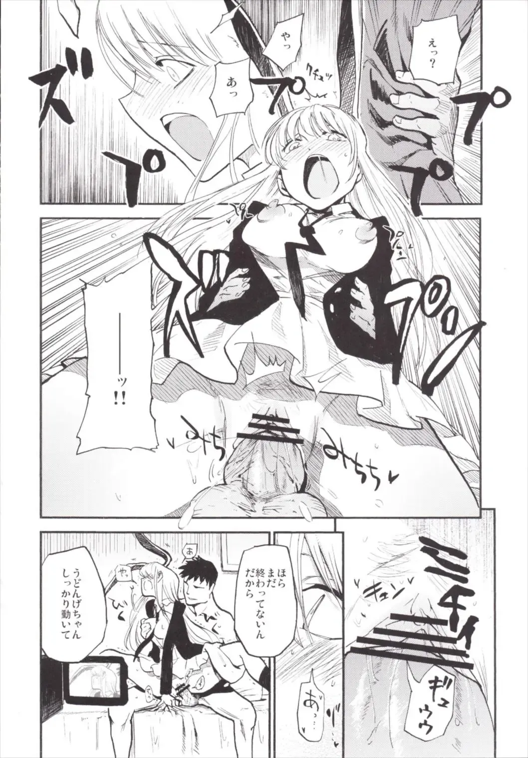 [Miya9] NEGIDAKU III Fhentai - Page 44