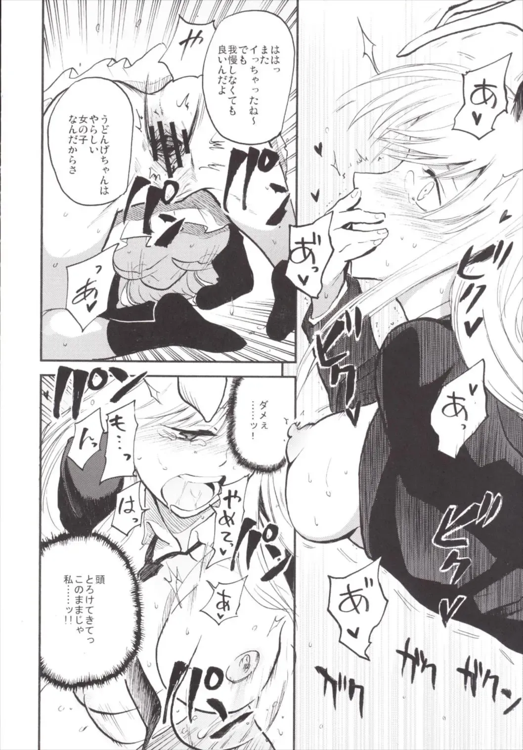 [Miya9] NEGIDAKU III Fhentai - Page 46