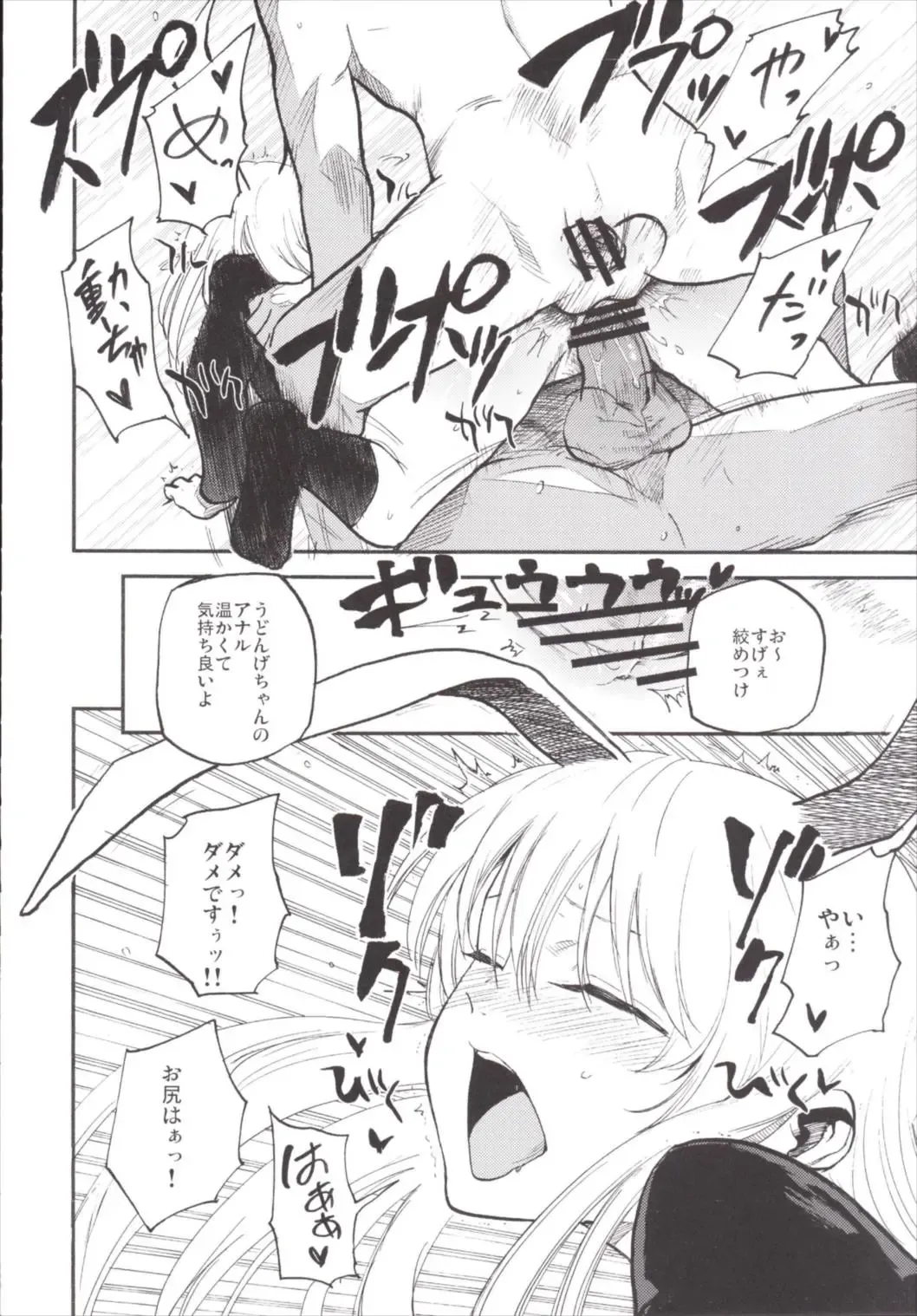 [Miya9] NEGIDAKU III Fhentai - Page 48