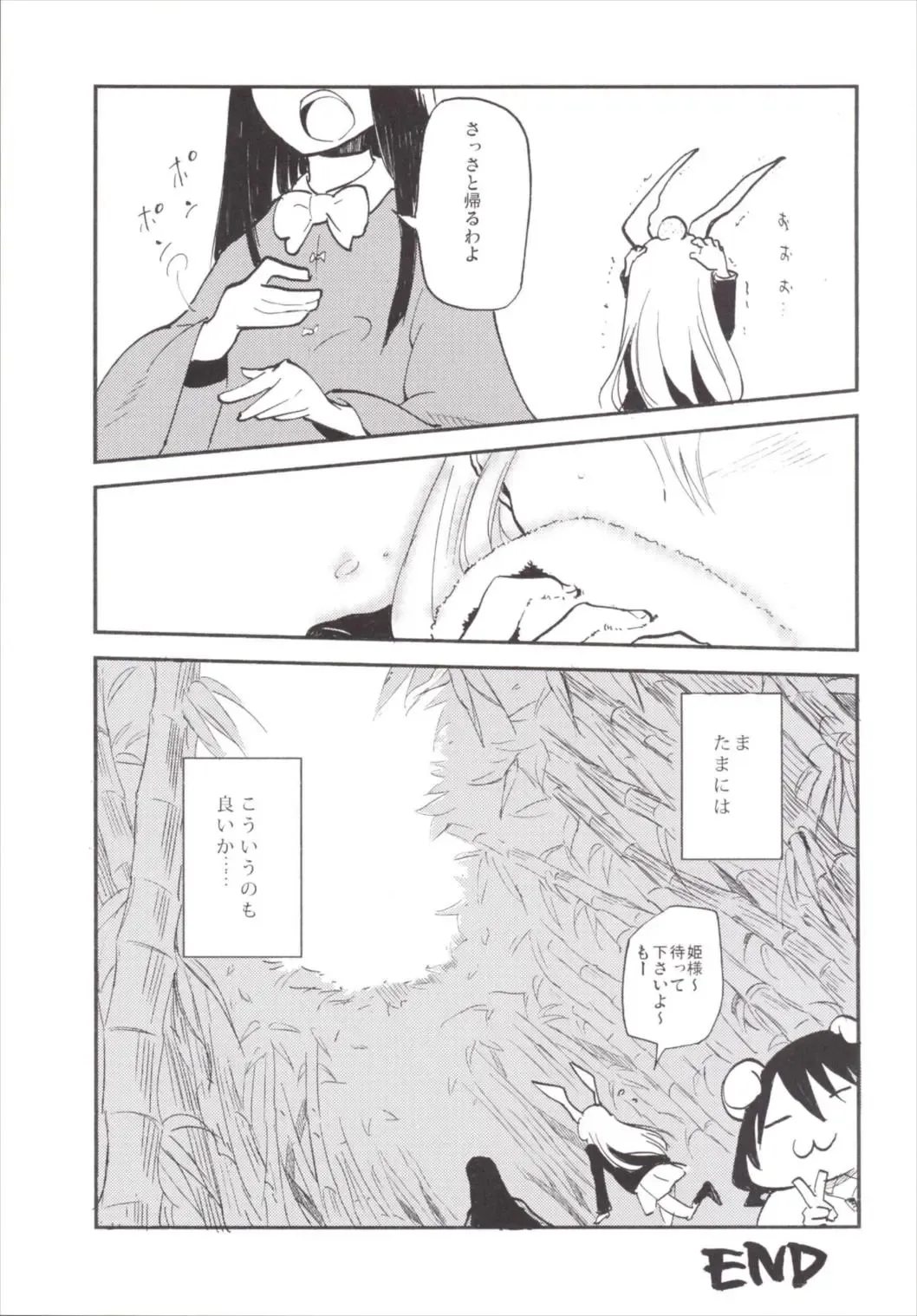 [Miya9] NEGIDAKU III Fhentai - Page 53