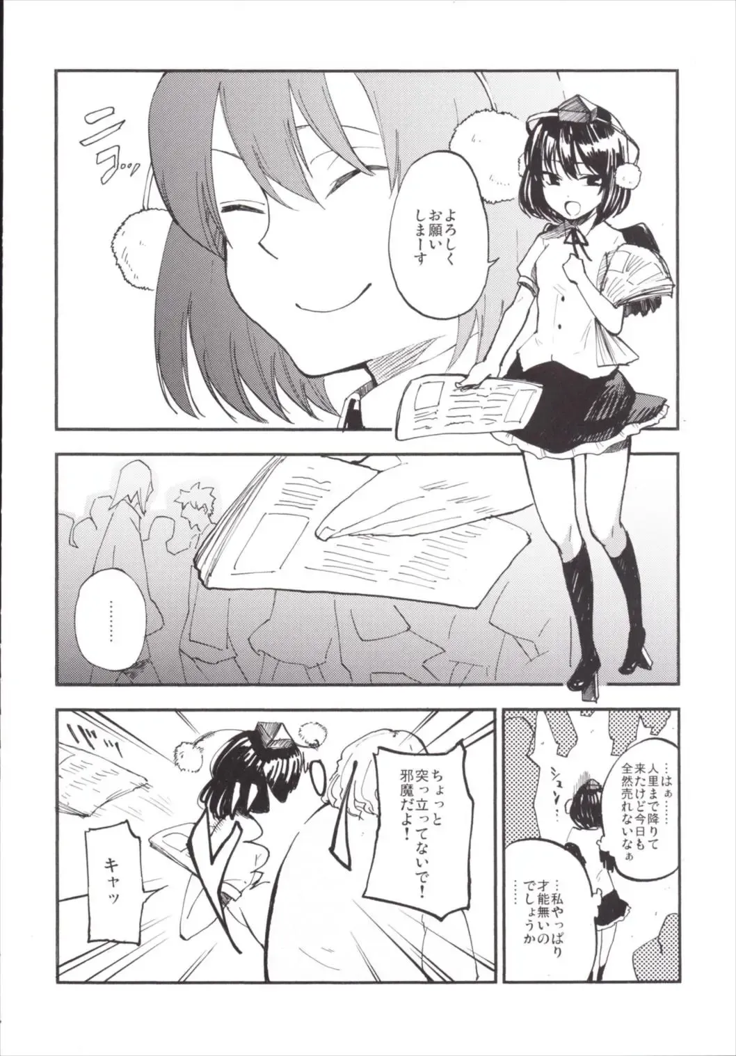 [Miya9] NEGIDAKU III Fhentai - Page 58