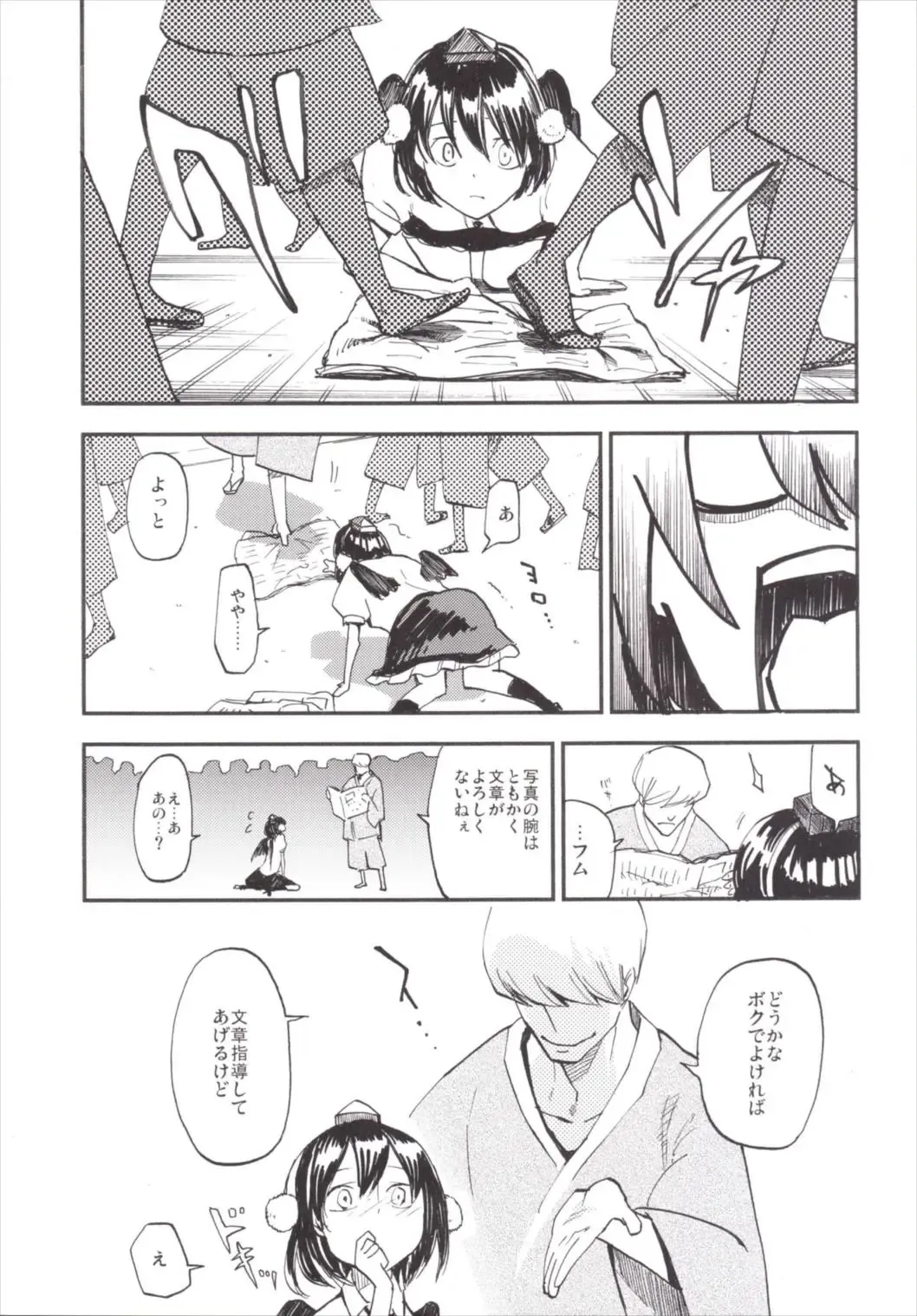 [Miya9] NEGIDAKU III Fhentai - Page 59