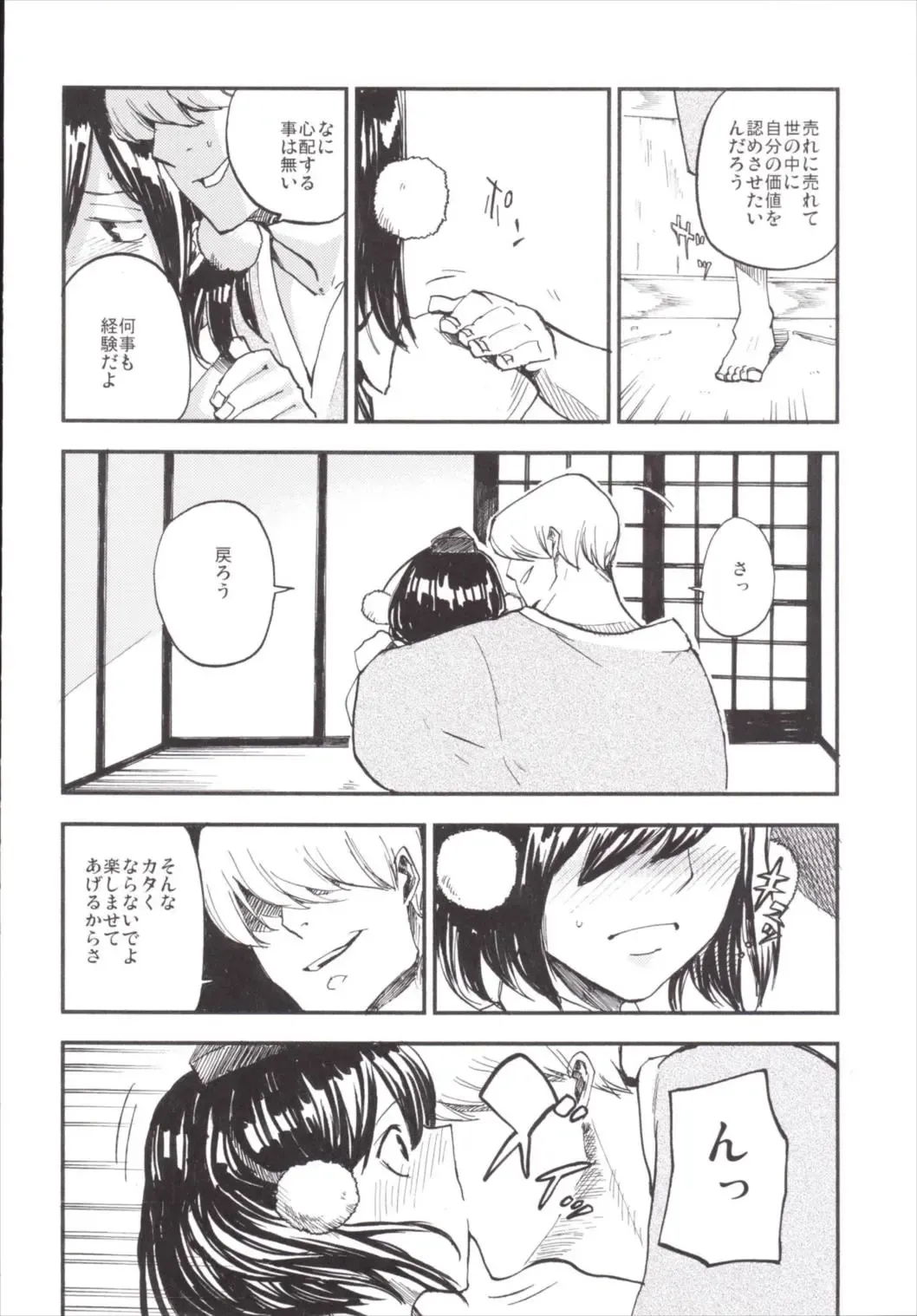 [Miya9] NEGIDAKU III Fhentai - Page 62