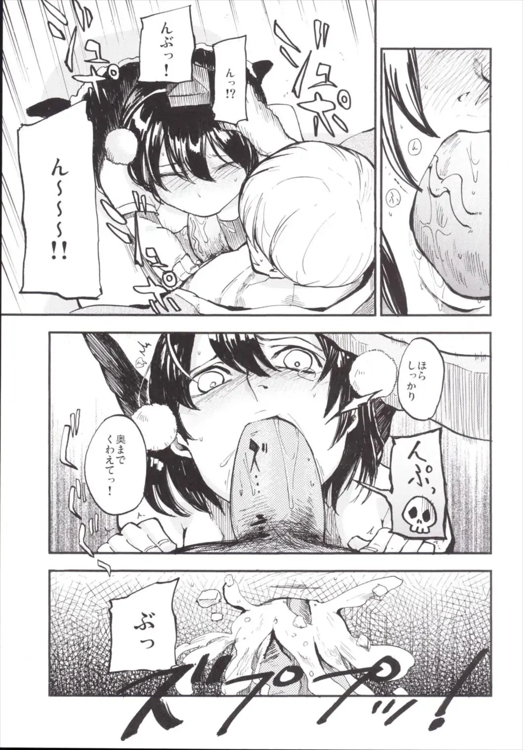 [Miya9] NEGIDAKU III Fhentai - Page 65
