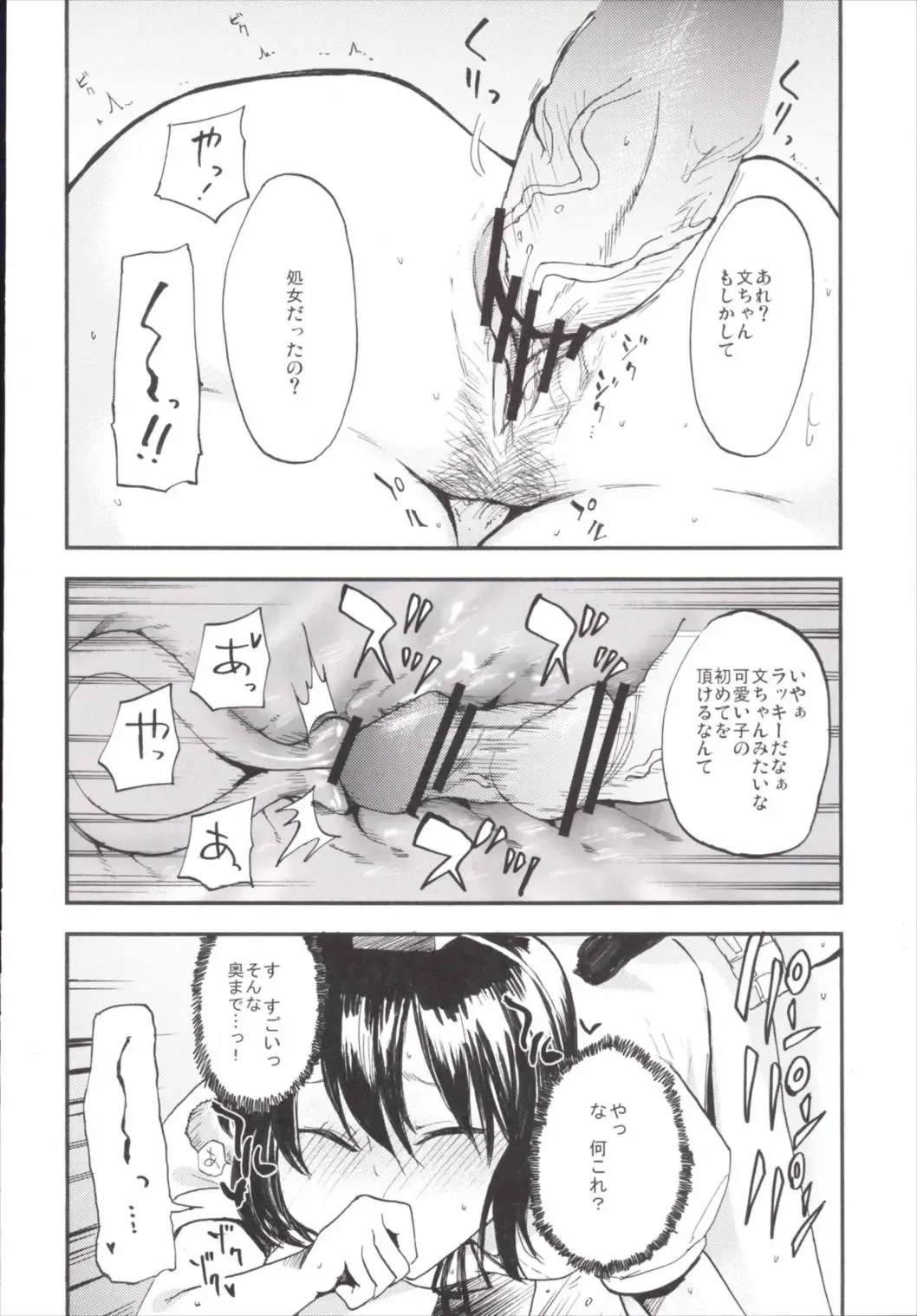 [Miya9] NEGIDAKU III Fhentai - Page 70