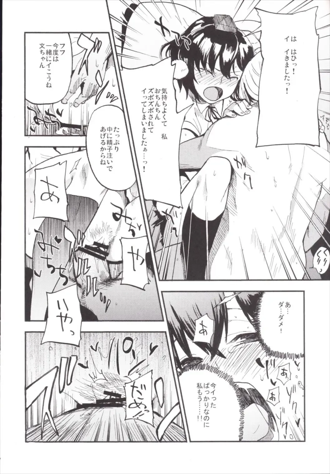 [Miya9] NEGIDAKU III Fhentai - Page 74