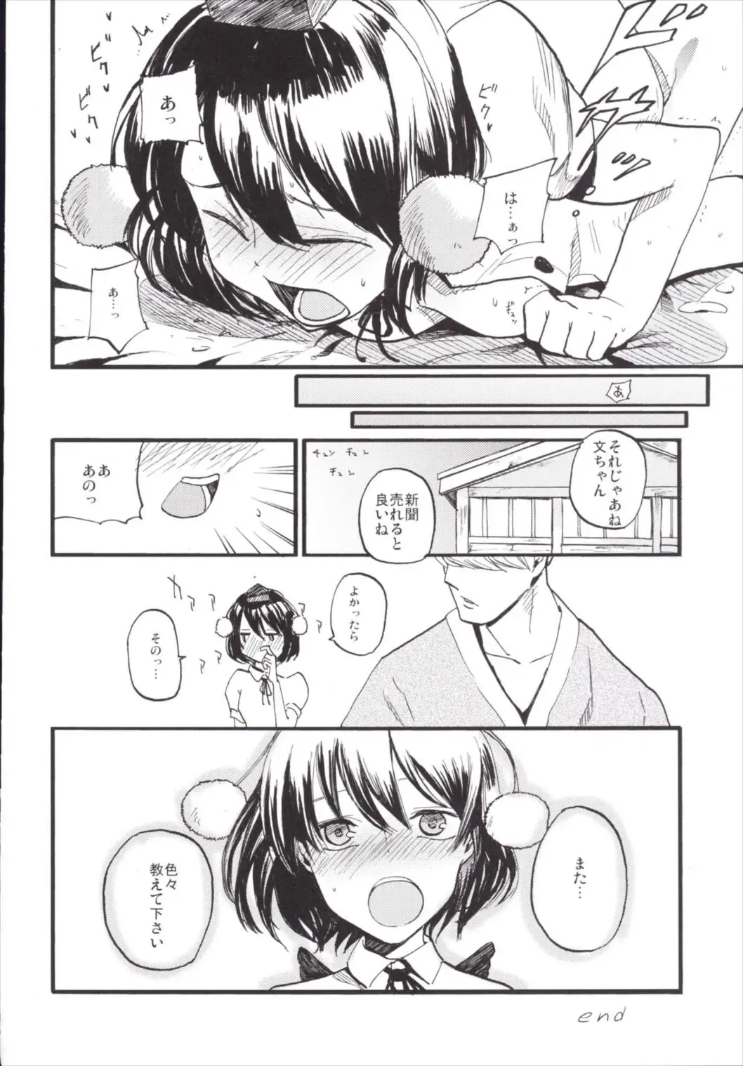 [Miya9] NEGIDAKU III Fhentai - Page 76