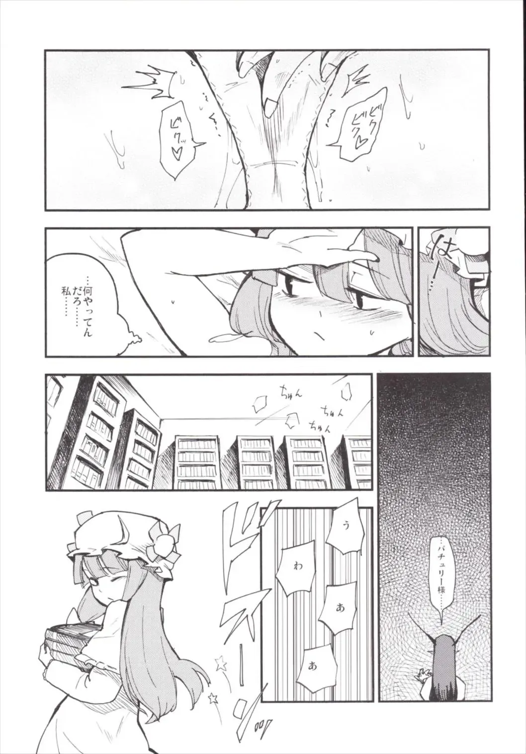 [Miya9] NEGIDAKU III Fhentai - Page 81