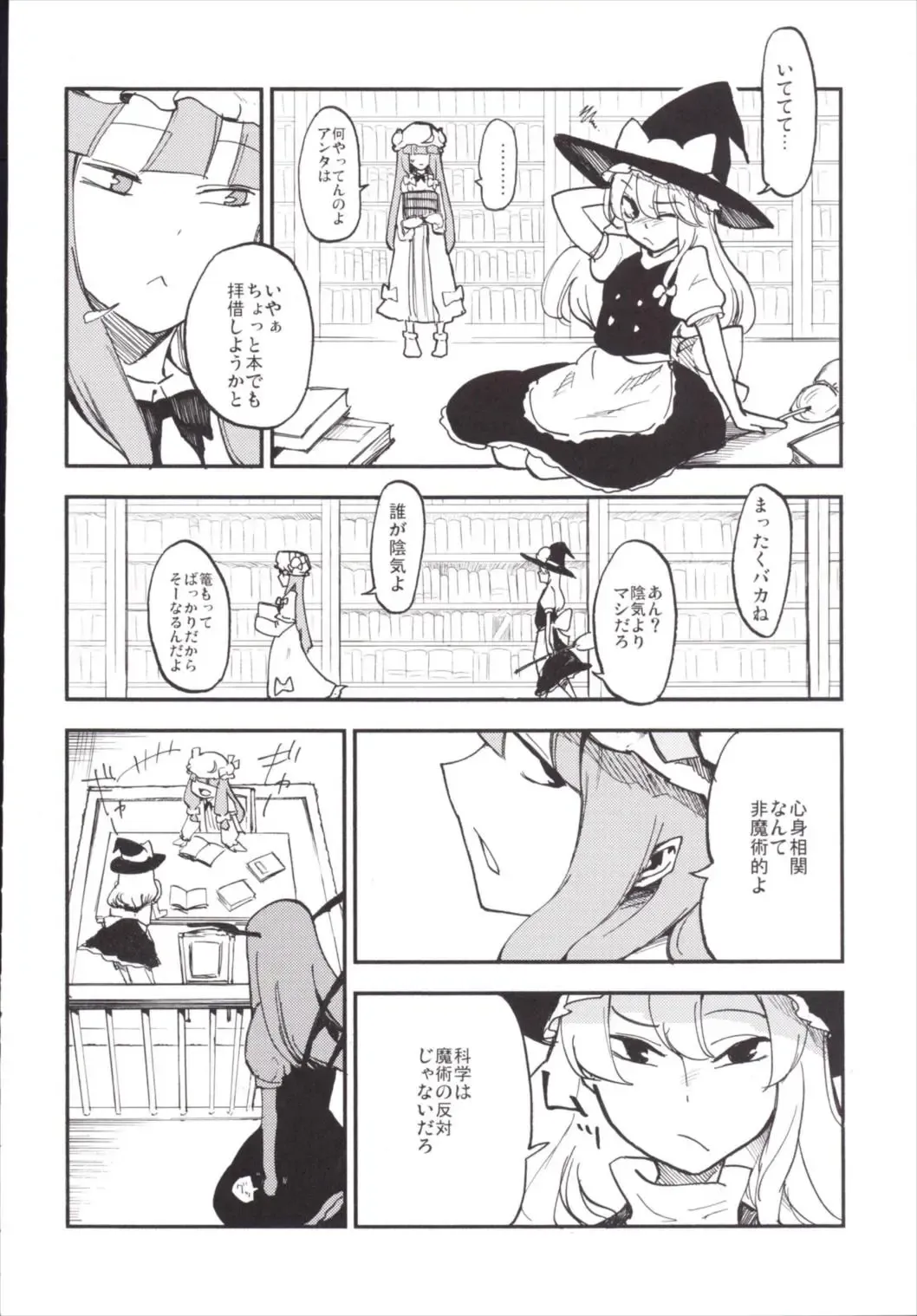 [Miya9] NEGIDAKU III Fhentai - Page 82