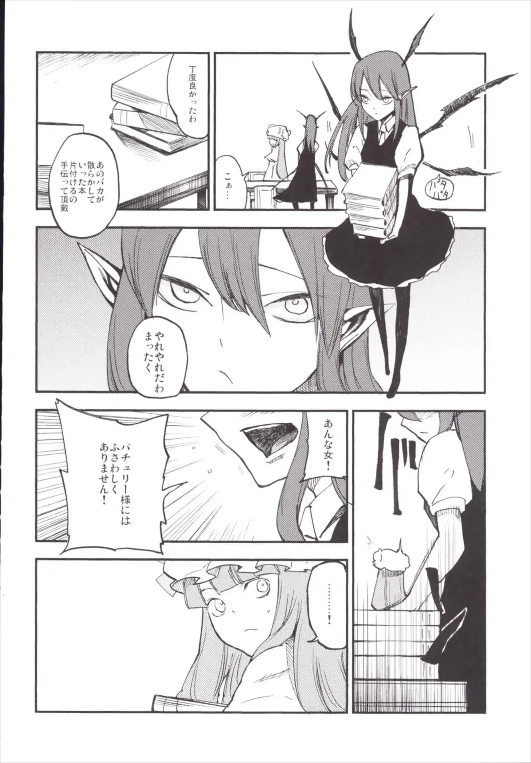 [Miya9] NEGIDAKU III Fhentai - Page 84