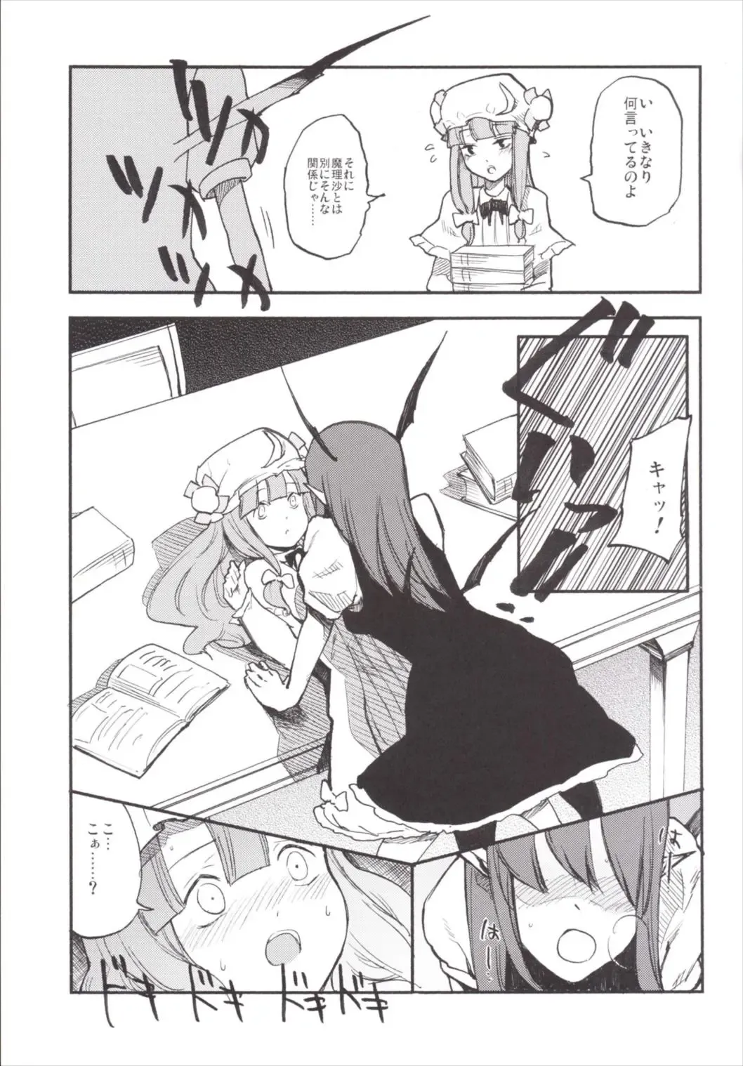 [Miya9] NEGIDAKU III Fhentai - Page 85