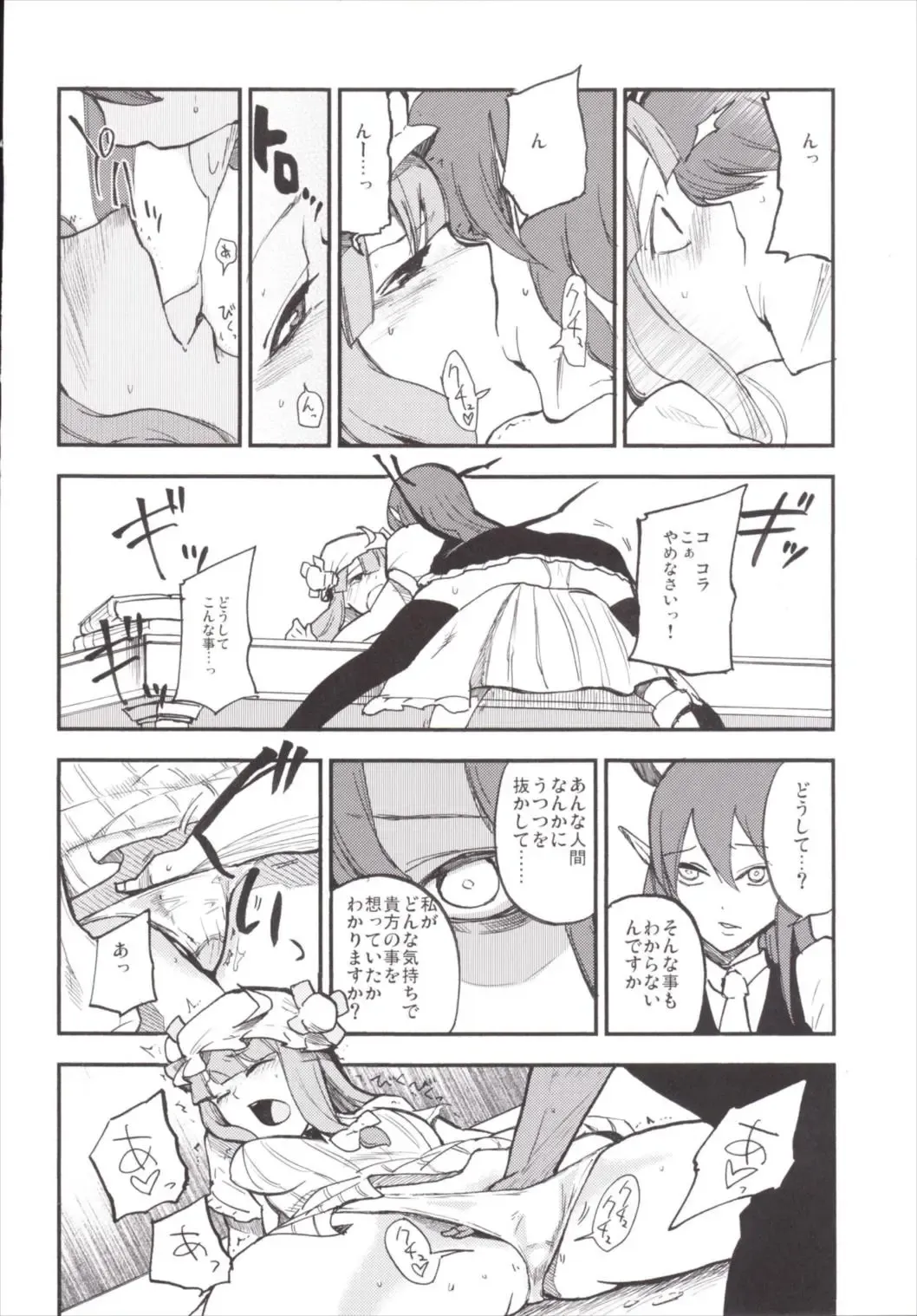 [Miya9] NEGIDAKU III Fhentai - Page 86
