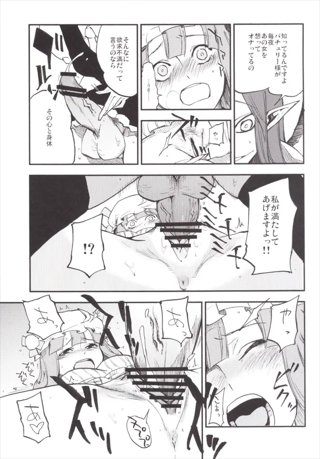 [Miya9] NEGIDAKU III Fhentai - Page 87