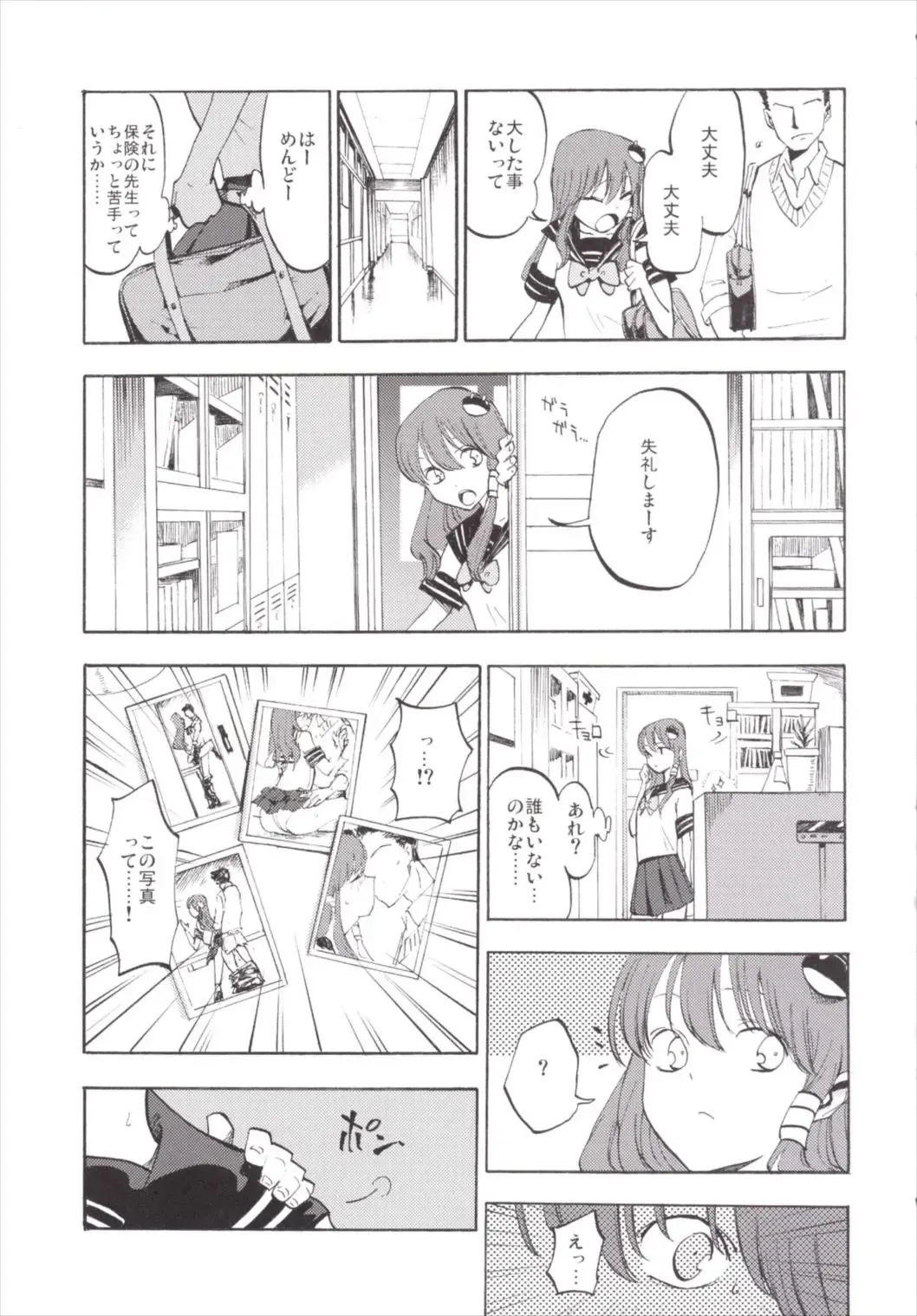 [Miya9] NEGIDAKU III Fhentai - Page 9
