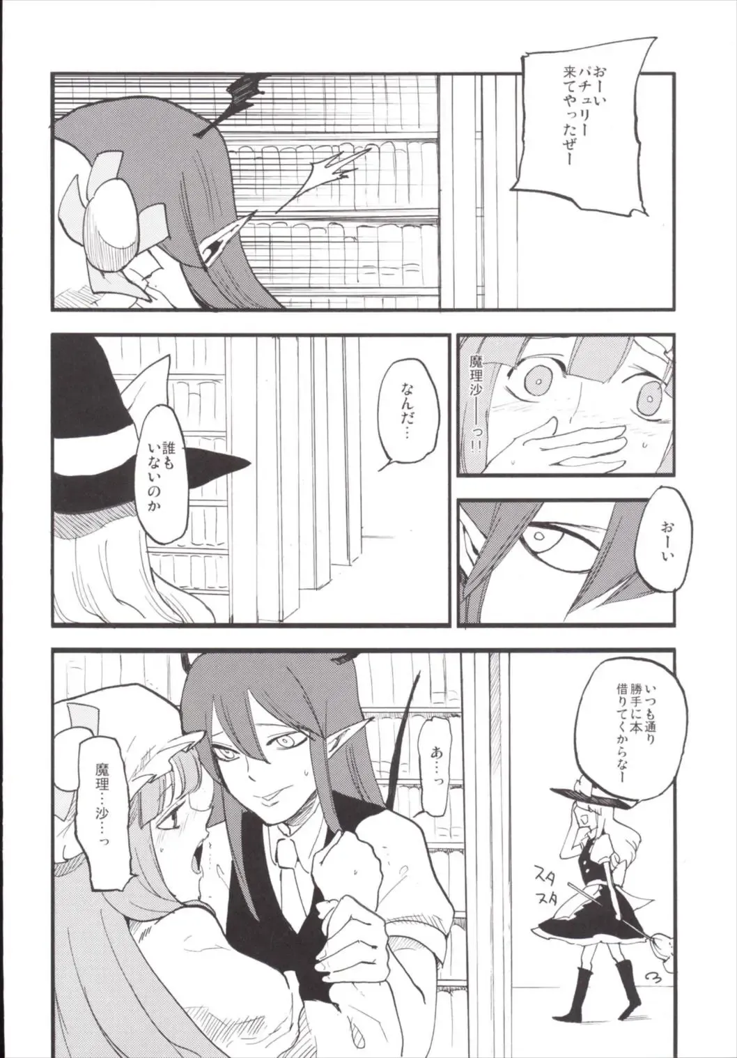 [Miya9] NEGIDAKU III Fhentai - Page 94