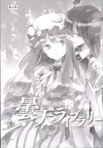 [Miya9] NEGIDAKU III Fhentai - Page 101