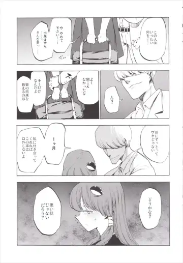 [Miya9] NEGIDAKU III Fhentai - Page 11