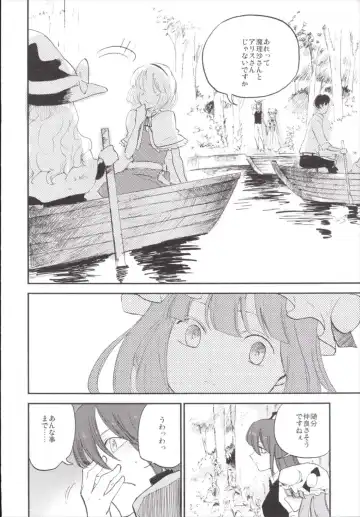 [Miya9] NEGIDAKU III Fhentai - Page 110