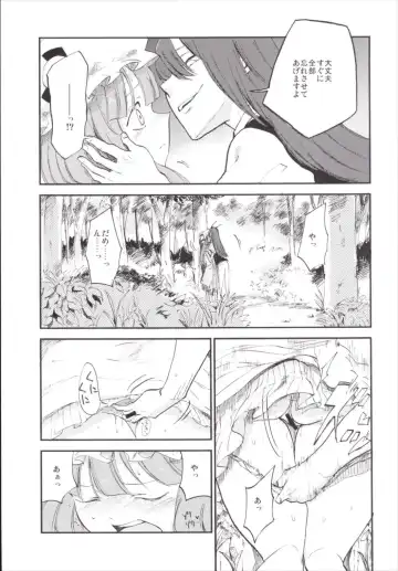 [Miya9] NEGIDAKU III Fhentai - Page 113