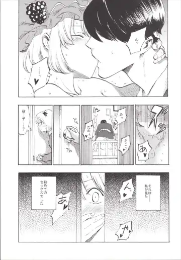 [Miya9] NEGIDAKU III Fhentai - Page 129