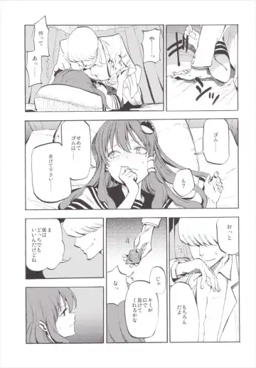 [Miya9] NEGIDAKU III Fhentai - Page 13