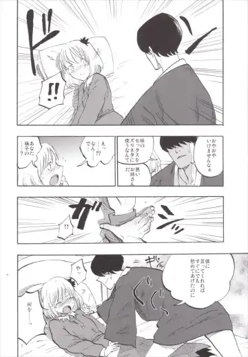 [Miya9] NEGIDAKU III Fhentai - Page 134