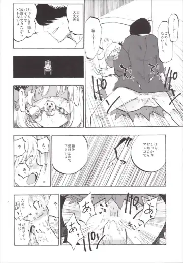 [Miya9] NEGIDAKU III Fhentai - Page 138