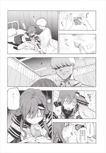 [Miya9] NEGIDAKU III Fhentai - Page 14