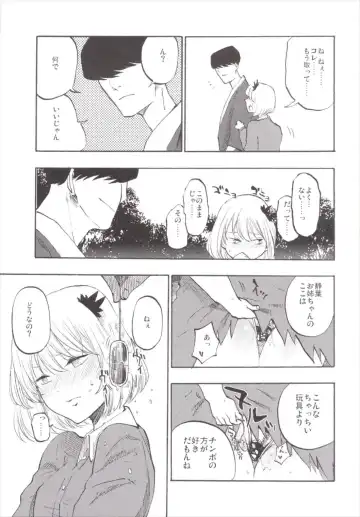 [Miya9] NEGIDAKU III Fhentai - Page 141