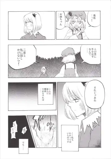 [Miya9] NEGIDAKU III Fhentai - Page 144